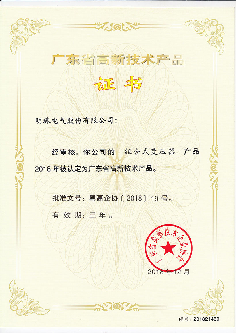 高新技術(shù)產(chǎn)品